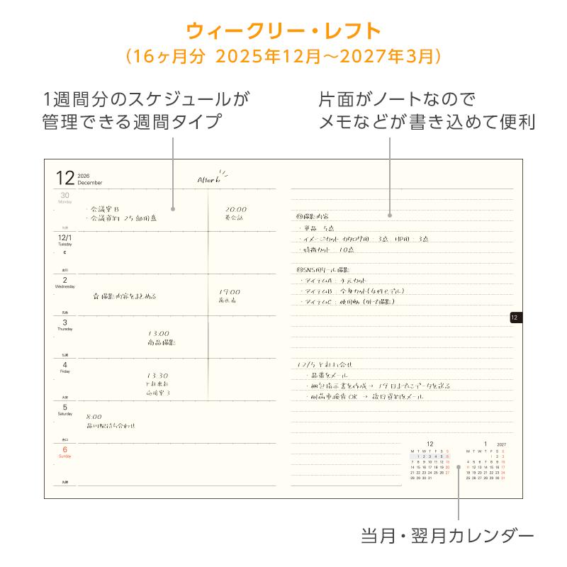 レイメイ藤井 ダイアリー 手帳 2026年 ノートリフィル単品（カバーなし