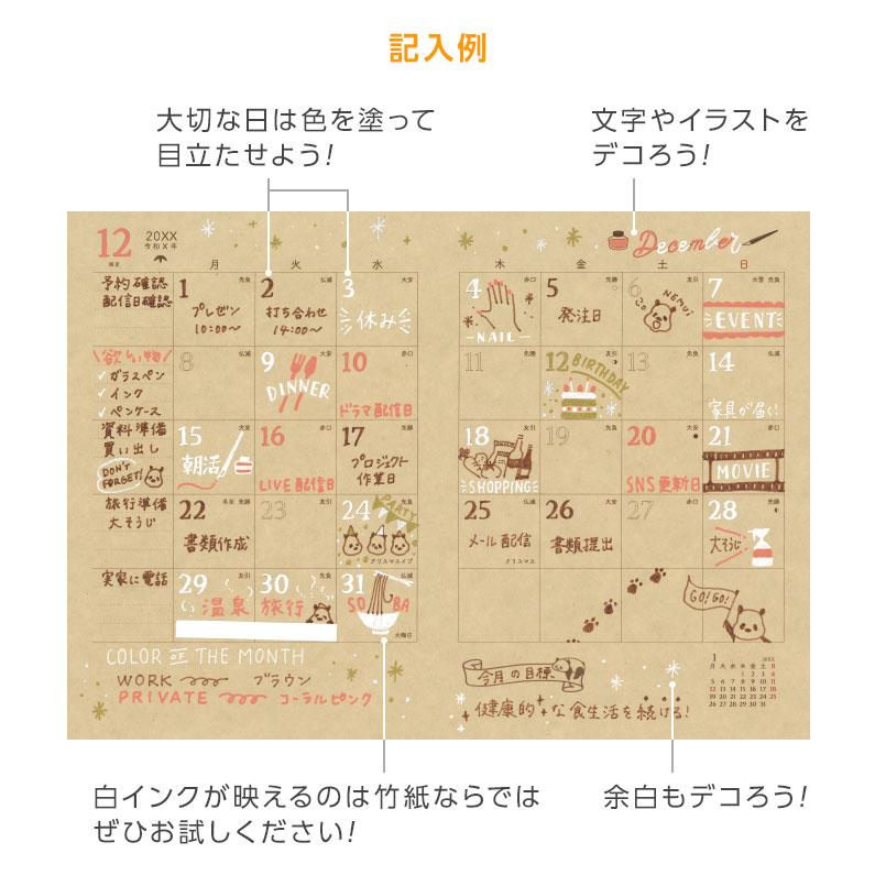 レイメイ藤井 ダイアリー 手帳 2026年 竹紙ダイアリー B6 マンスリー