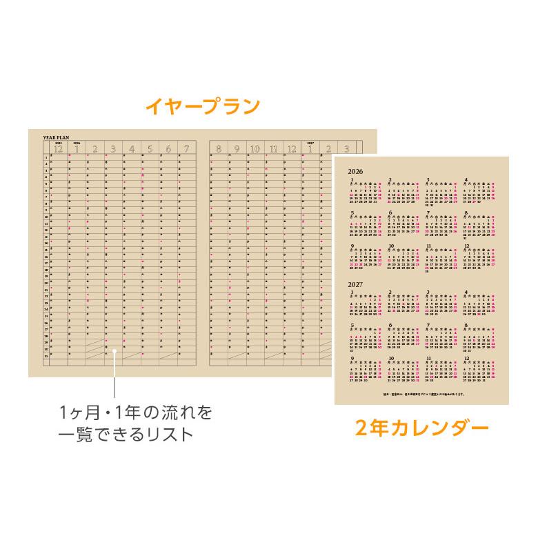 レイメイ藤井 ダイアリー 手帳 2026年 竹紙ダイアリー B6 マンスリー