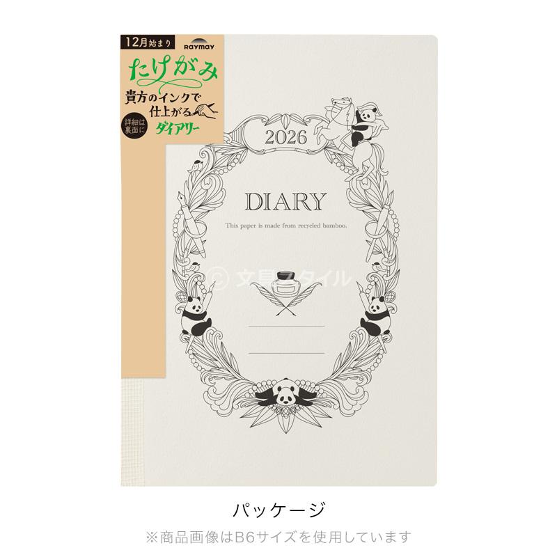 レイメイ藤井 ダイアリー 手帳 2026年 竹紙ダイアリー ポケットサイズ