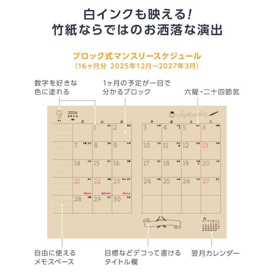 レイメイ藤井 ダイアリー 手帳 2026年 竹紙ダイアリー ポケットサイズ