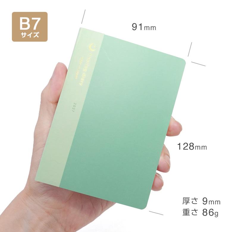 レイメイ藤井 爆買Point+4% ダイアリー 手帳 2027年 ちょいログ