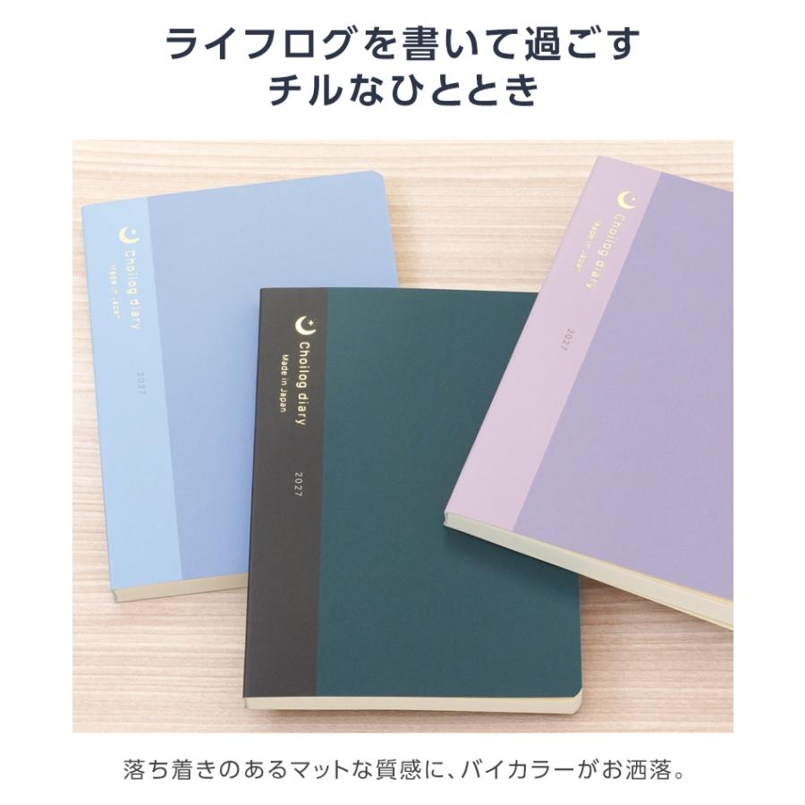 メイプルストーリー　ダイアリー レイメイ藤井 爆買Point+4% ダイアリー 手帳 2027年 ちょいログ