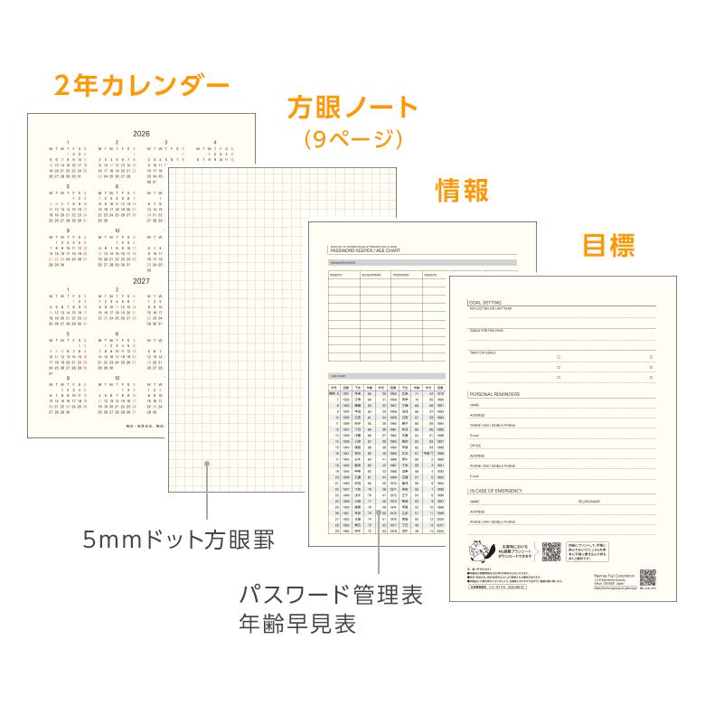 レイメイ藤井 特価 ダイアリー 手帳 2026年 タックダイアリー Tack B6