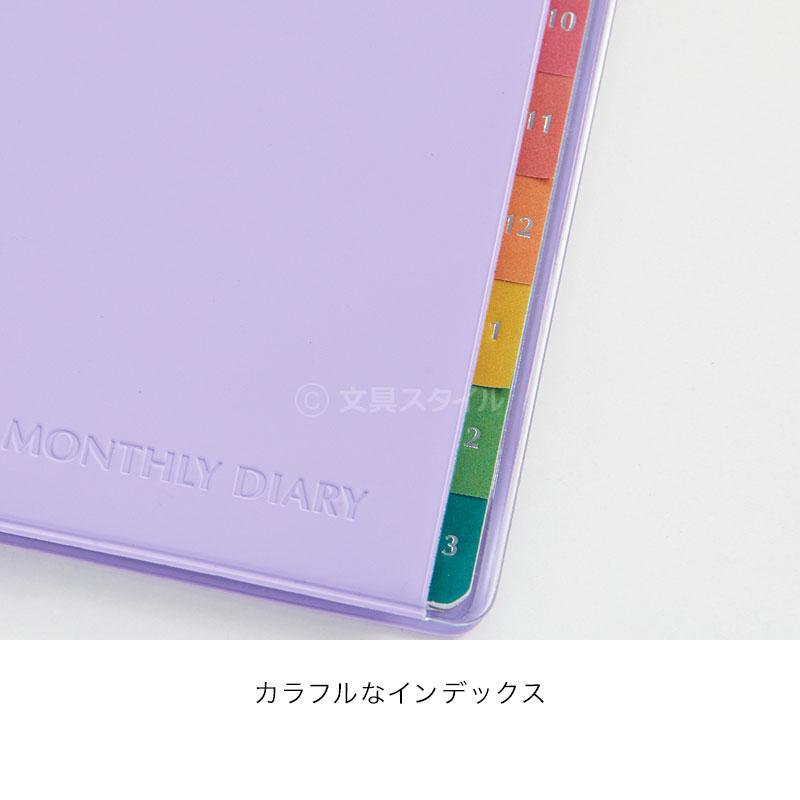 手帳 2024年 カラーインデックスダイアリー Color Index B6 マンスリー・インデックス 12月始まり スケジュール帳 シンプル 4色（メール便発送）｜bungu-style｜07