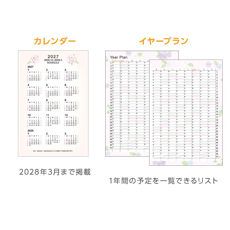 レイメイ藤井 ダイアリー 手帳 2027年 カラーインデックスダイアリー