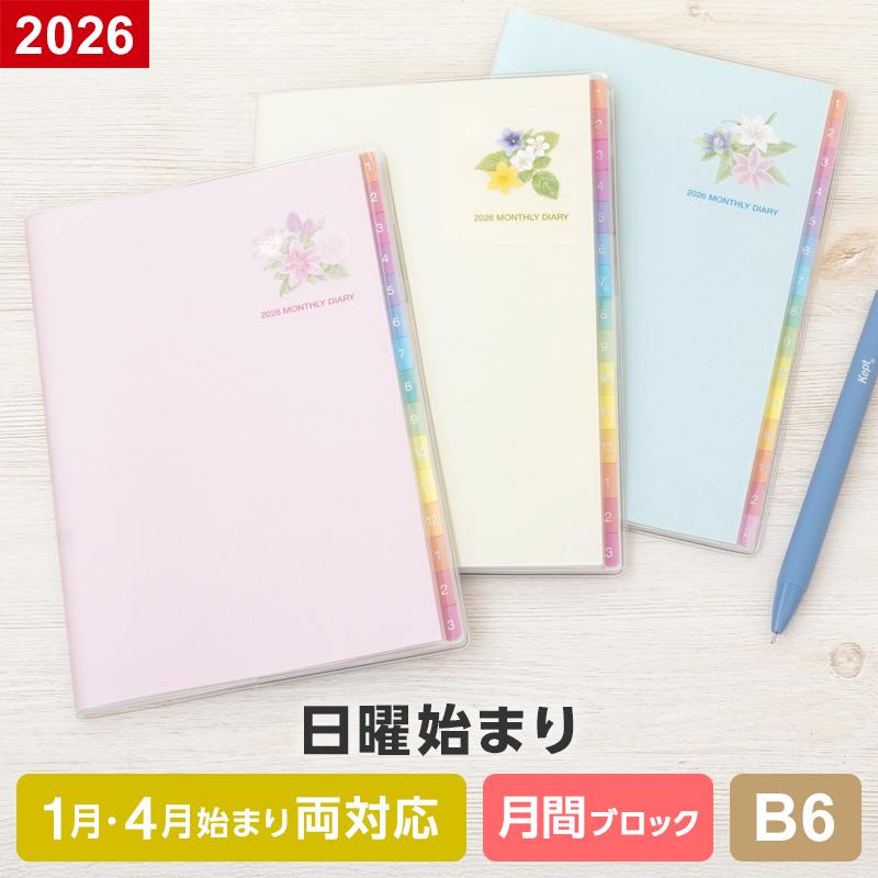 レイメイ藤井 本日Point+5% ダイアリー 手帳 2026年 カラー