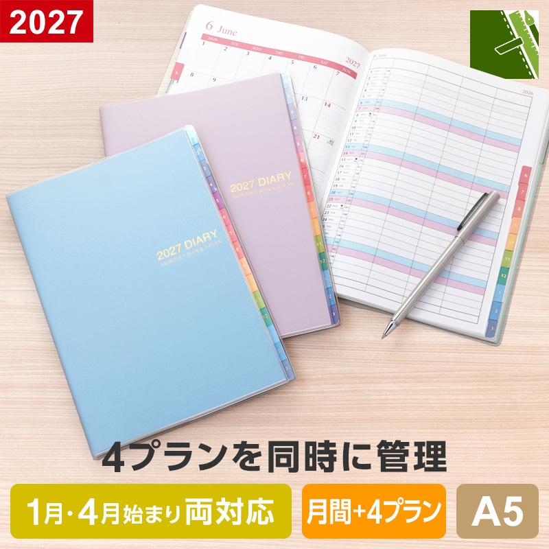 レイメイ藤井 ダイアリー 手帳 2027年 フォープランダイアリー Four