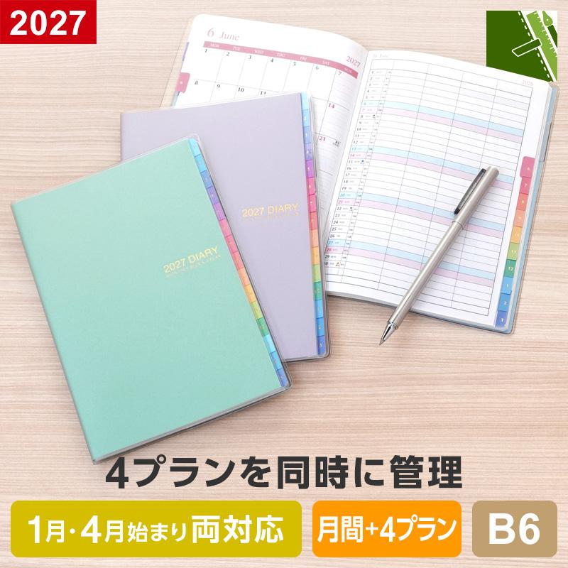 ​【完全未開封・当選通知書付】『リアル』25周年 オリジナルノート＆ペンセット レイメイ藤井 ダイアリー 手帳 2027年 フォープランダイアリー Four