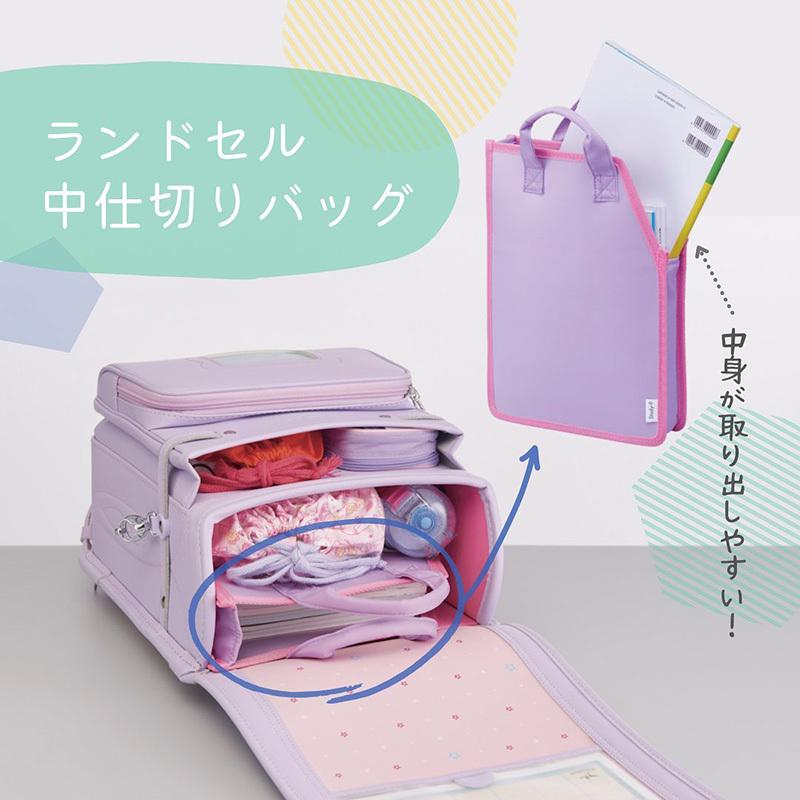 ランドセル中仕切りバッグ 3色 ランドセルの中スッキリ！ 子供用 Study
