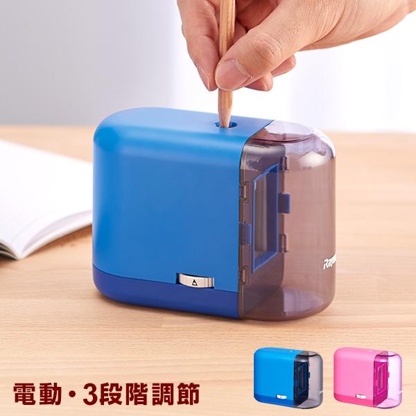 電動スマーートえんぴつ削り 子供用えんぴつけずり 小学生 男の子 女の子 スマートな機能とデザイン ラッピング無料 Rt2 文具スタイル Yahoo 店 通販 Yahoo ショッピング