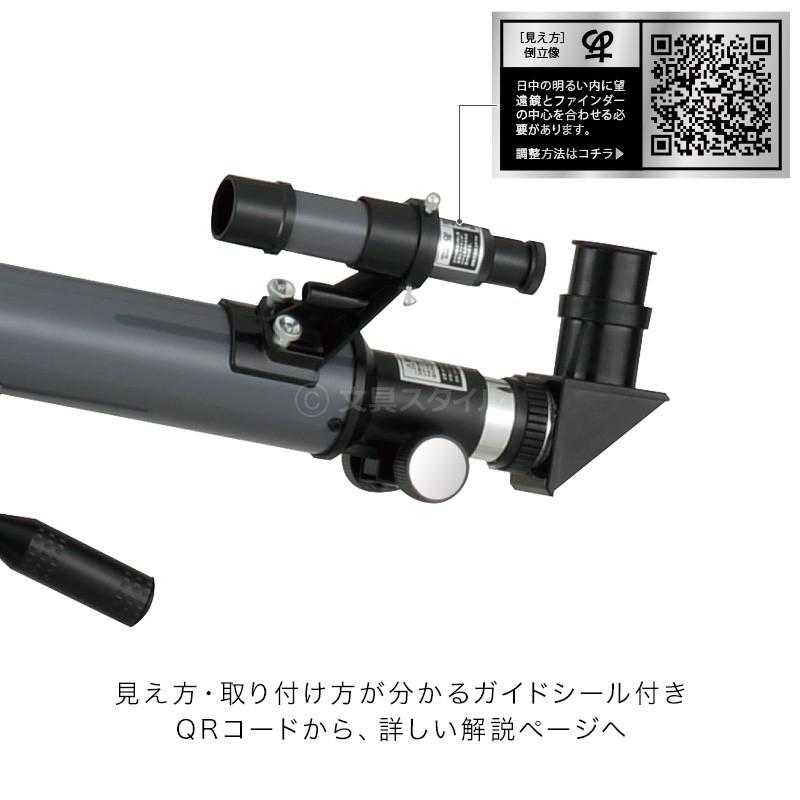 天体望遠鏡 初心者 子供用 スマホアダプター付 星どこナビ対応 最大0倍 Rxa104 文具スタイル Yahoo 店 通販 Yahoo ショッピング