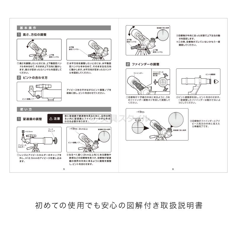 天体望遠鏡 初心者 子供用 スマホアダプター付 星どこナビ対応 最大0倍 Rxa104 文具スタイル Yahoo 店 通販 Yahoo ショッピング