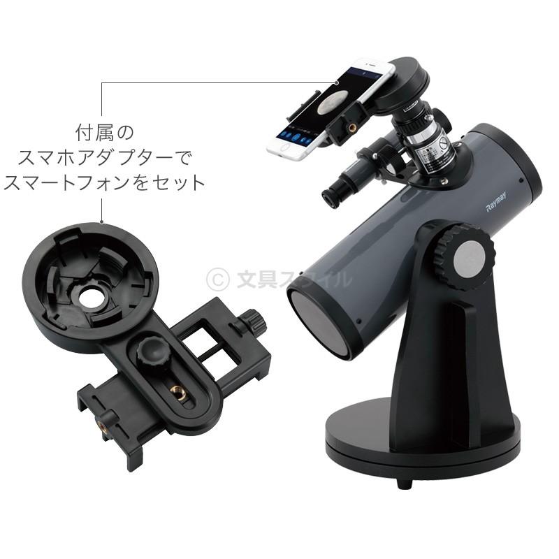 天体望遠鏡 初心者 反射卓上 スマホアダプター付 星どこナビ対応 最大152倍 Rxa125 文具スタイル Yahoo 店 通販 Yahoo ショッピング