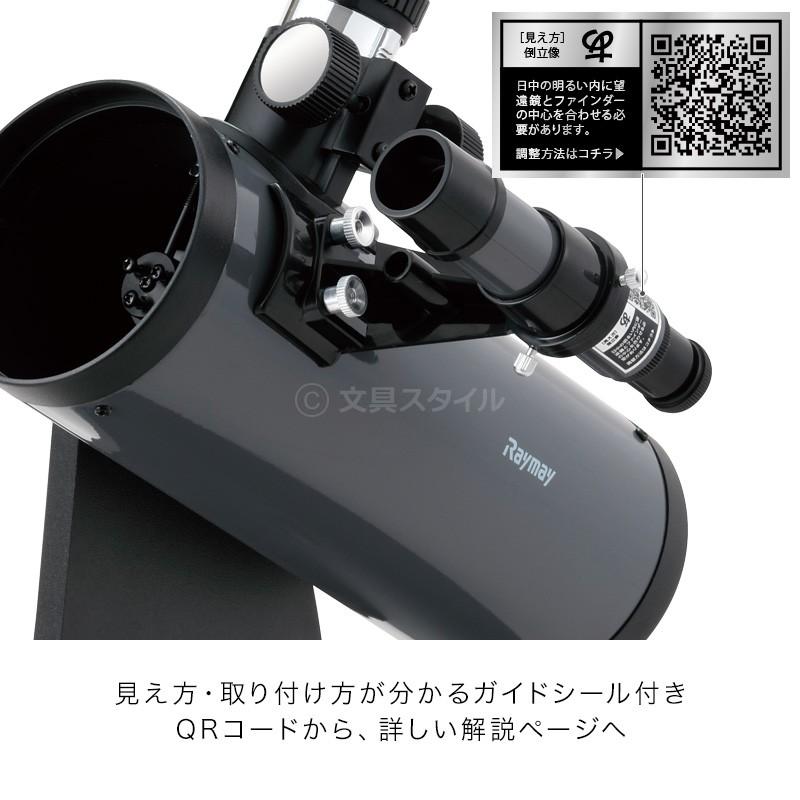 天体望遠鏡 初心者 反射卓上 スマホアダプター付 星どこナビ対応 最大152倍 Rxa125 文具スタイル Yahoo 店 通販 Yahoo ショッピング
