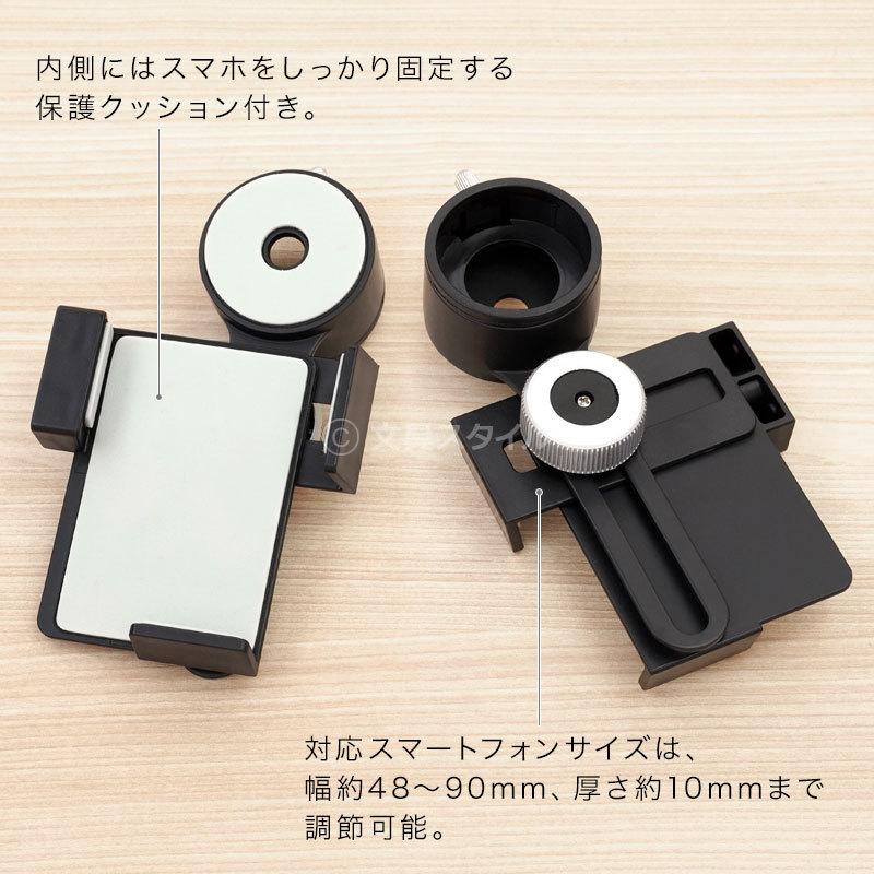 自然学習館 特価 天体望遠鏡 初心者 子供用 スマホアダプター付 星どこ