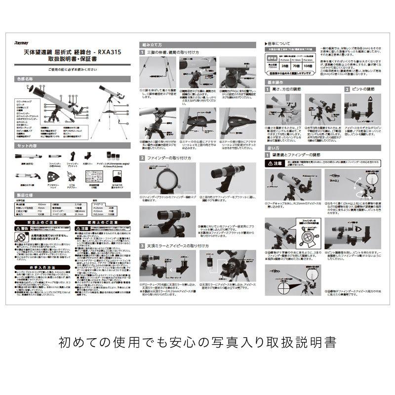 ⭐︎値下げしました【美品！】天体望遠鏡　説明書等完備 Amazon | 天体望遠鏡 子供 初心者 高倍率のスマホ対応天体観測望遠鏡