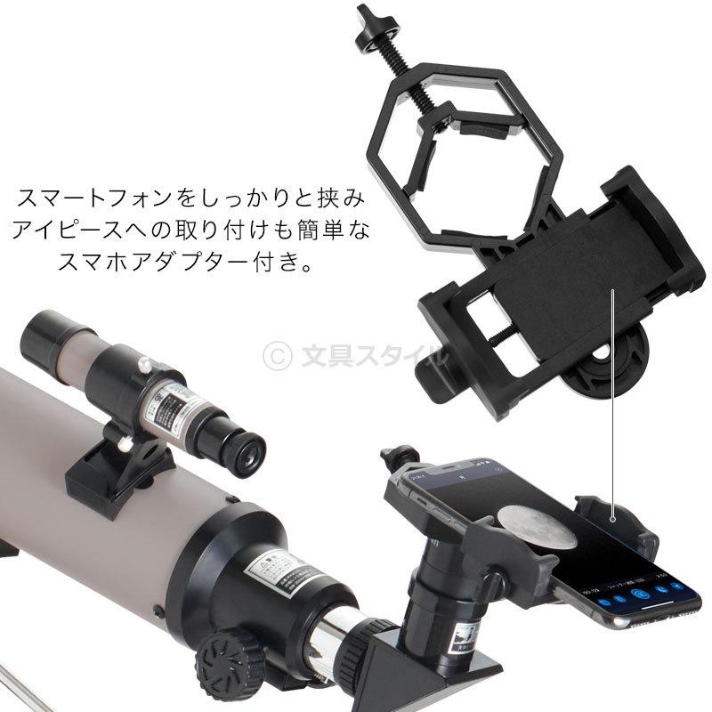 特価 天体望遠鏡 初心者 子供用 スマホアダプター付 星どこナビ対応 28〜108倍_2