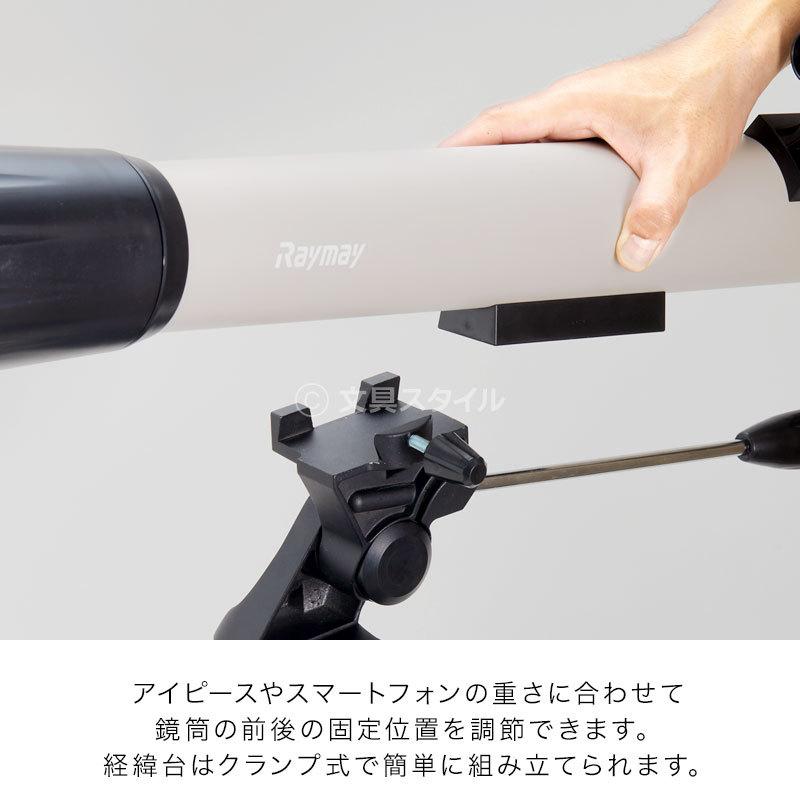 特価 天体望遠鏡 初心者 子供用 スマホアダプター付 星どこナビ対応 28〜108倍_3