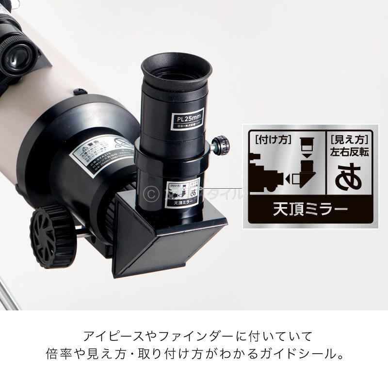 特価 天体望遠鏡 初心者 子供用 スマホアダプター付 星どこナビ対応 28〜108倍_6