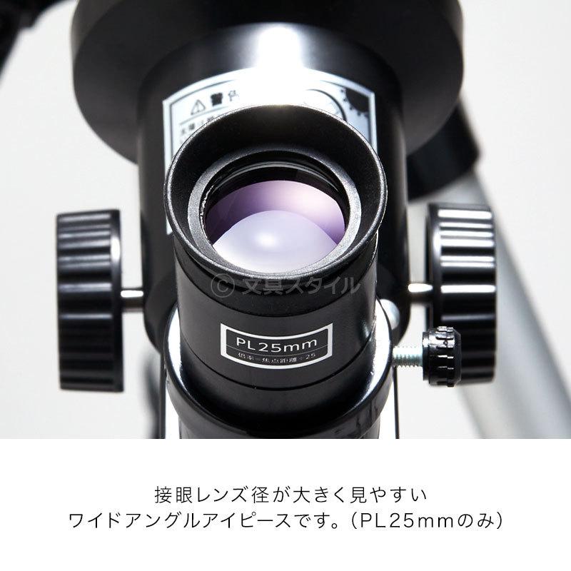 特価 天体望遠鏡 初心者 子供用 スマホアダプター付 星どこナビ対応 28〜108倍_7