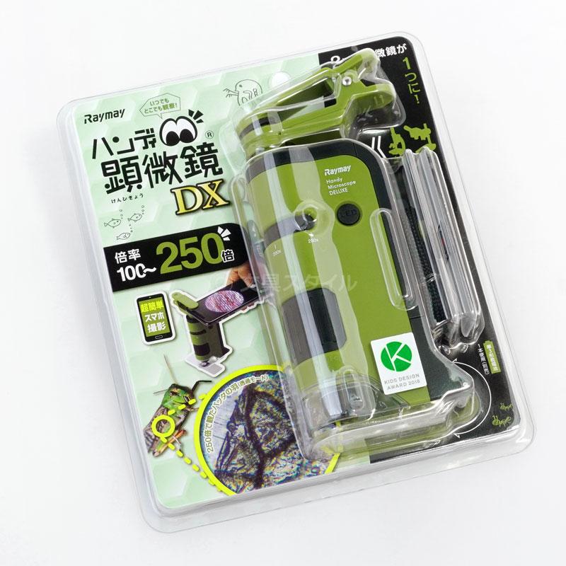 レイメイ藤井 \本日Point5%/ハンディ顕微鏡DX 子供用 100〜250 レイメイ藤井 \本日Point5%/ハンディ顕微鏡DX 子供用 100〜250