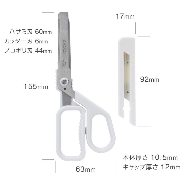 レイメイ藤井 はさみ マグネット付き多機能ハサミ ザック ZACCC