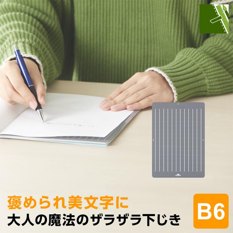 レイメイ藤井 下敷き 大人の魔法のザラザラ下じき B6（0.3mmドット