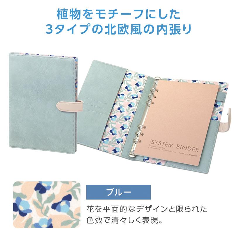 レイメイ藤井 システム手帳 Keyword キーワード 当店限定 トレンド A5