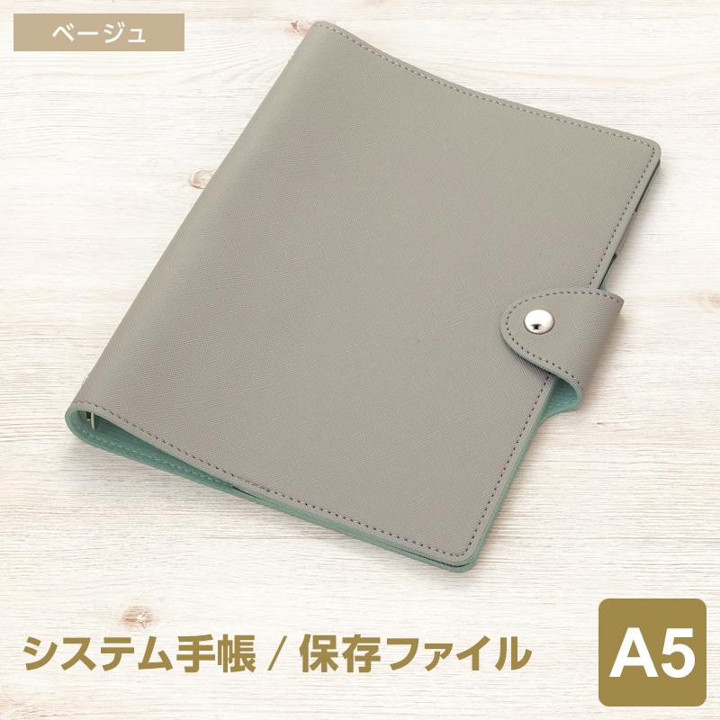 レイメイ藤井 システム手帳 カジュアルリフィルファイル A5 合皮