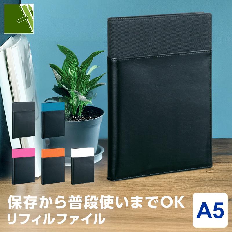 レイメイ藤井 システム手帳 A5 保存用 6穴 去年のリフィルの整理にも