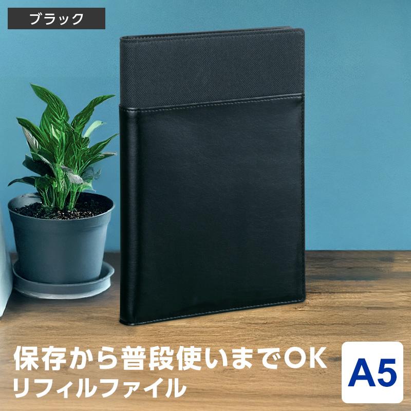 レイメイ藤井 システム手帳 A5 保存用 6穴 去年のリフィルの整理にも