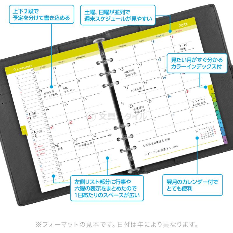 レイメイ藤井 システム手帳リフィル 2026年版 A5 6穴 キーワード