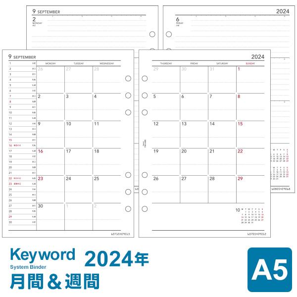 レイメイ藤井 本日Point+5% 特価 システム手帳リフィル 2026年版 A5 6