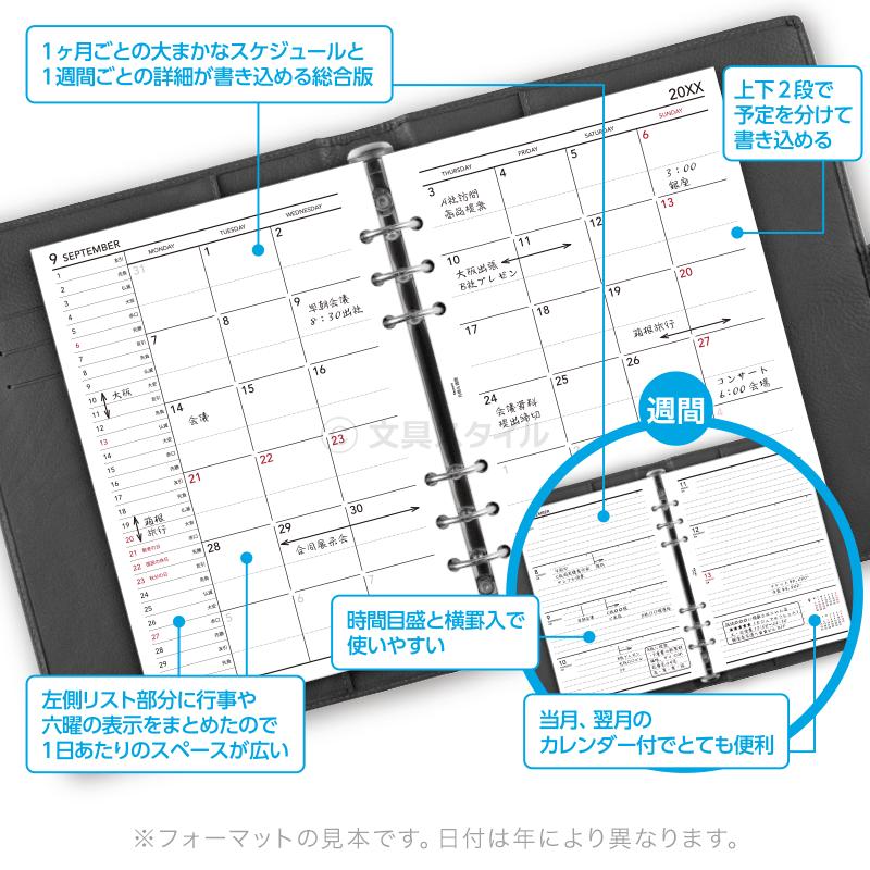レイメイ藤井 システム手帳リフィル 2027年版 A5 6穴 キーワード 月間