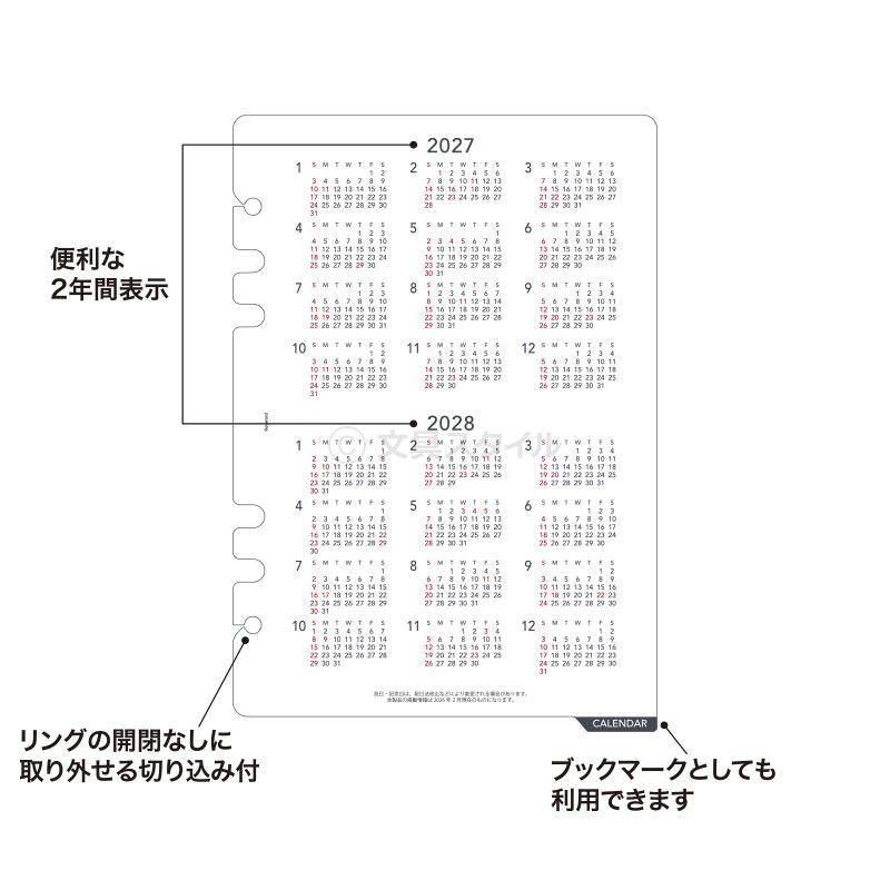 レイメイ藤井 システム手帳リフィル 2027年版 A5 6穴 キーワード 2027