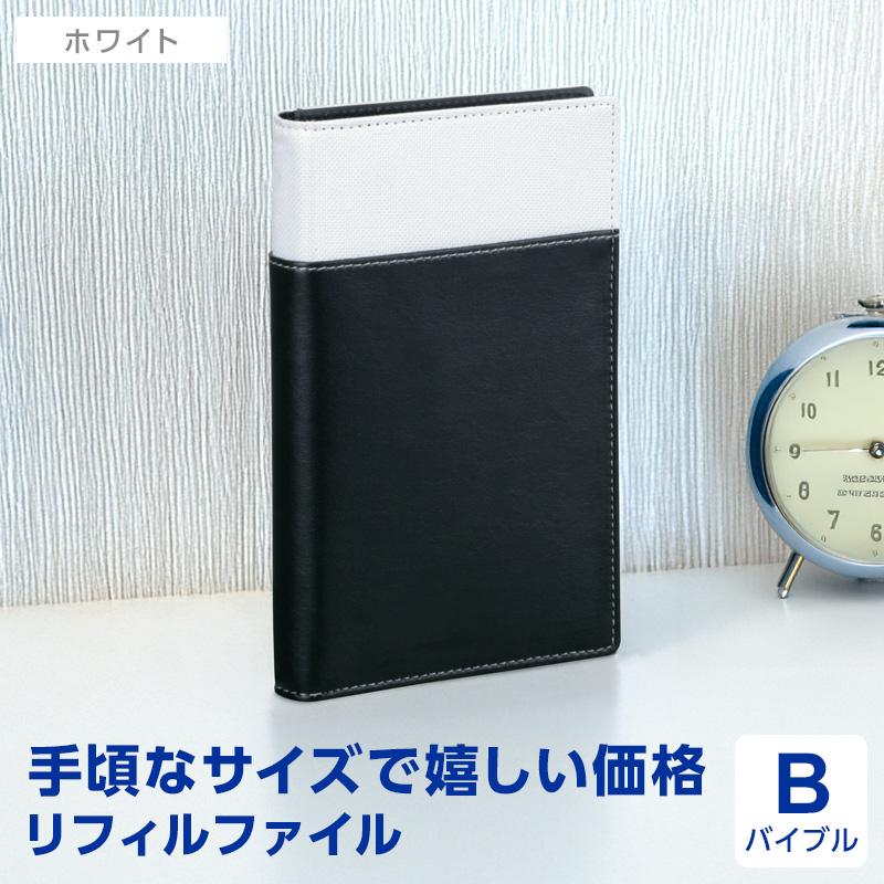 レイメイ藤井 本日Point2% システム手帳 バイブル 保存用 6穴 去年の