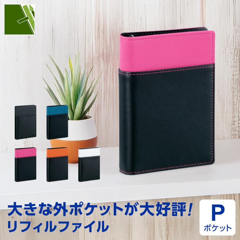 レイメイ藤井 本日Point2% システム手帳 ポケット ミニ6穴 保存用 6穴