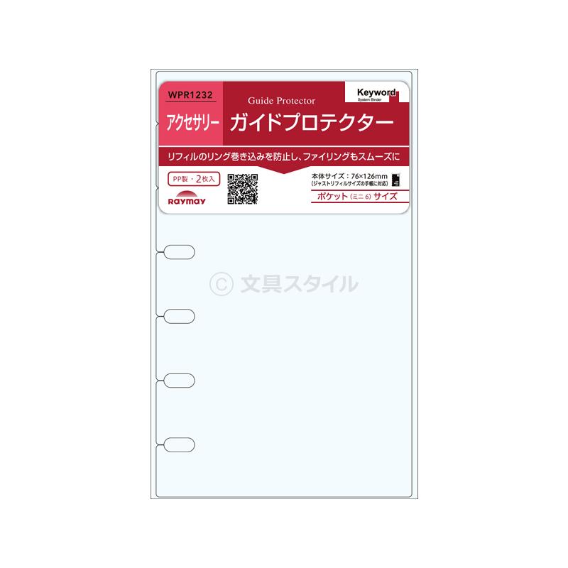 レイメイ藤井 システム手帳リフィル ポケット ミニ6穴 キーワード