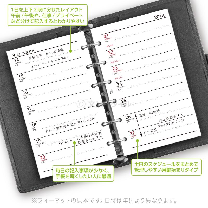 【A様御依頼分】6枚セット Amazon.co.jp: ミニ6穴サイズ 6mm横罫 再生紙 111枚入り 徳用