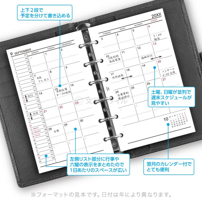レイメイ藤井 システム手帳リフィル 2027年版 準備中 ポケット ミニ6穴
