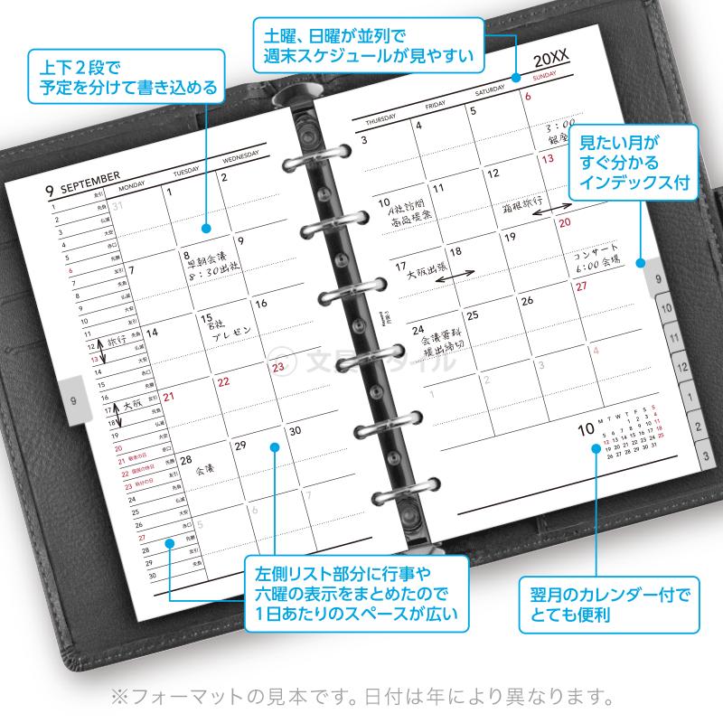 レイメイ藤井 システム手帳リフィル 2027年版 ポケット ミニ6穴