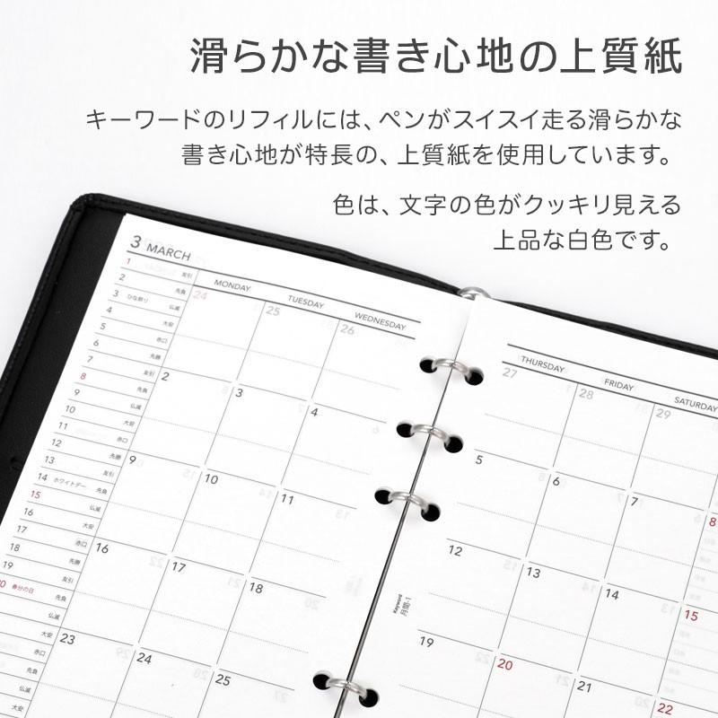 システム手帳リフィル 23年版 ポケット ミニ6穴 キーワード 月間 3 1月 4月始まり両対応 Wpr2376 メール便発送 Wpryy76 文具スタイル Yahoo 店 通販 Yahoo ショッピング