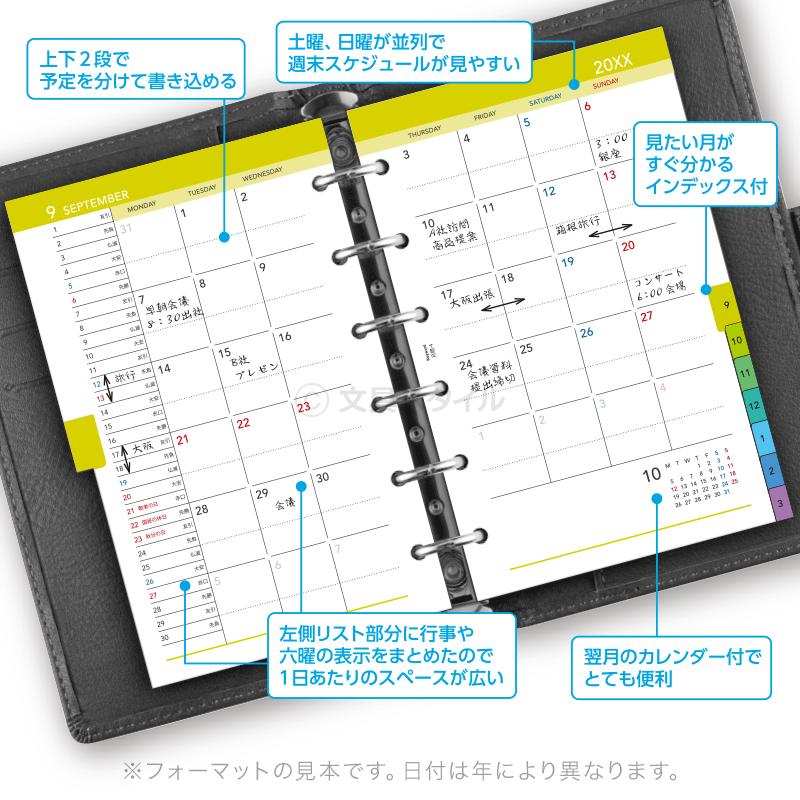 レイメイ藤井 爆買Point+4% システム手帳リフィル 2027年版 ポケット