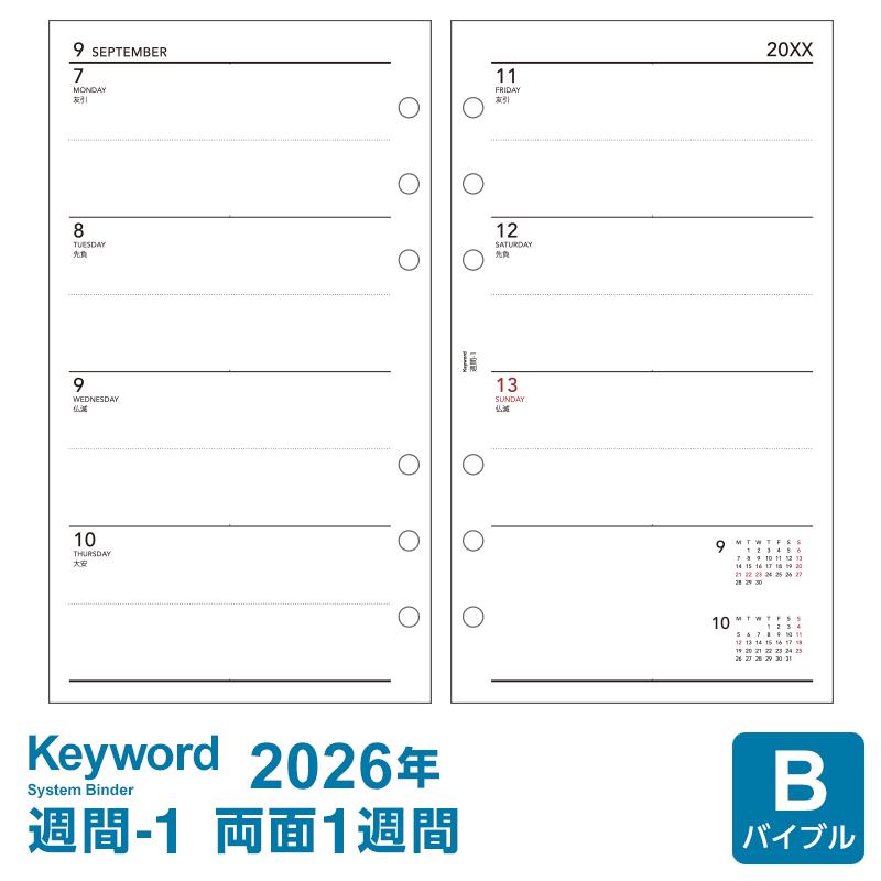 レイメイ藤井 システム手帳リフィル 2026年版 バイブル 6穴 キーワード