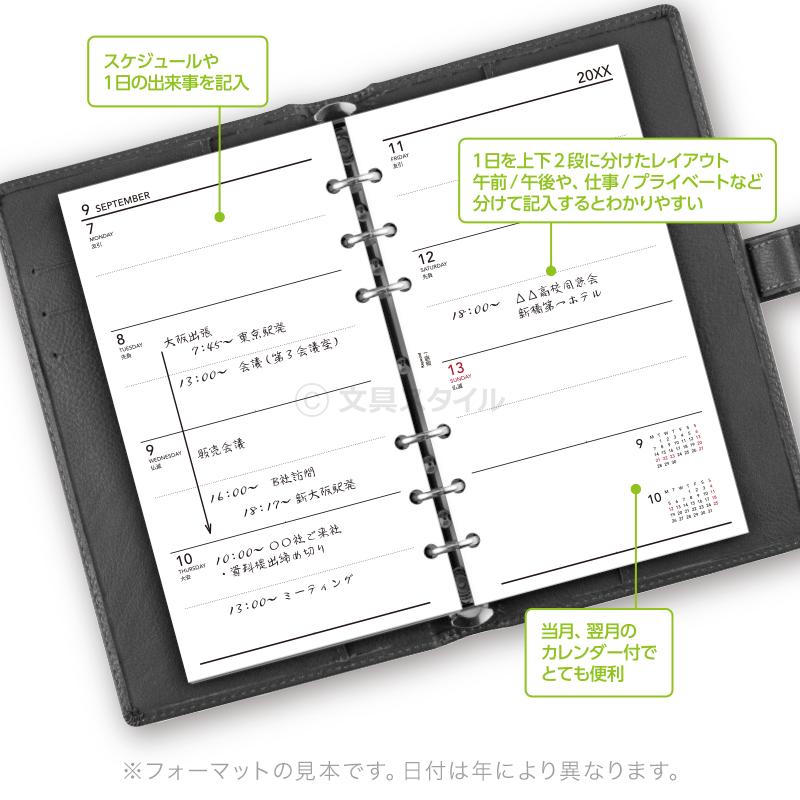 レイメイ藤井 システム手帳リフィル 2026年版 バイブル 6穴 キーワード