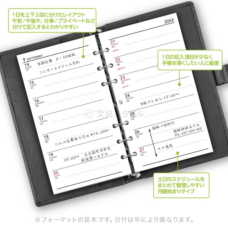 レイメイ藤井 システム手帳リフィル 2026年版 バイブル 6穴