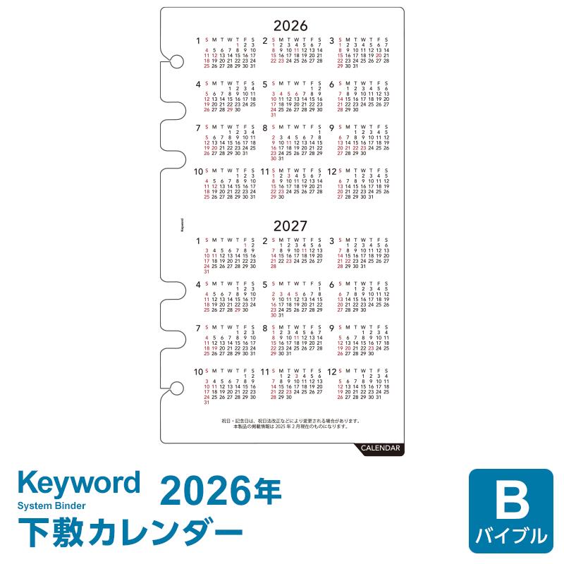 レイメイ藤井 システム手帳リフィル 2026年版 バイブル 6穴 キーワード