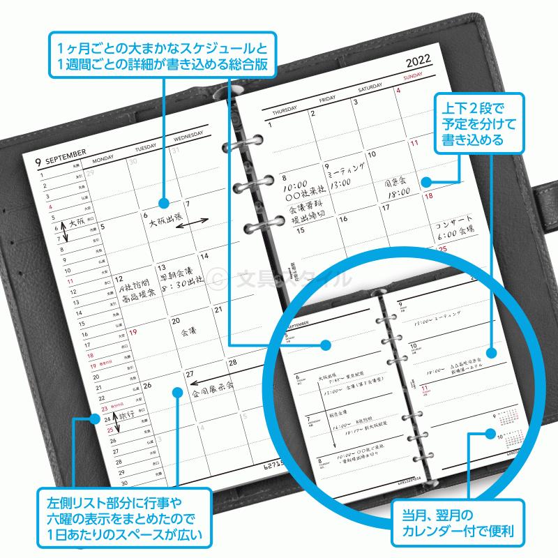 システム手帳リフィル 22年版 メール便送料無料 バイブル キーワード 月間 週間 1月 4月始まり両対応 上質紙 Wwr2268 Wwryy68 文具スタイル Yahoo 店 通販 Yahoo ショッピング