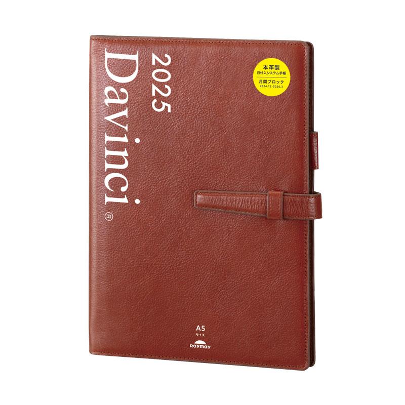 ダ・ヴィンチ \本日Point5%/システム手帳 2025年 Davinci A5 ダ・ヴィンチ \本日Point5%/システム手帳 2025年 Davinci A5
